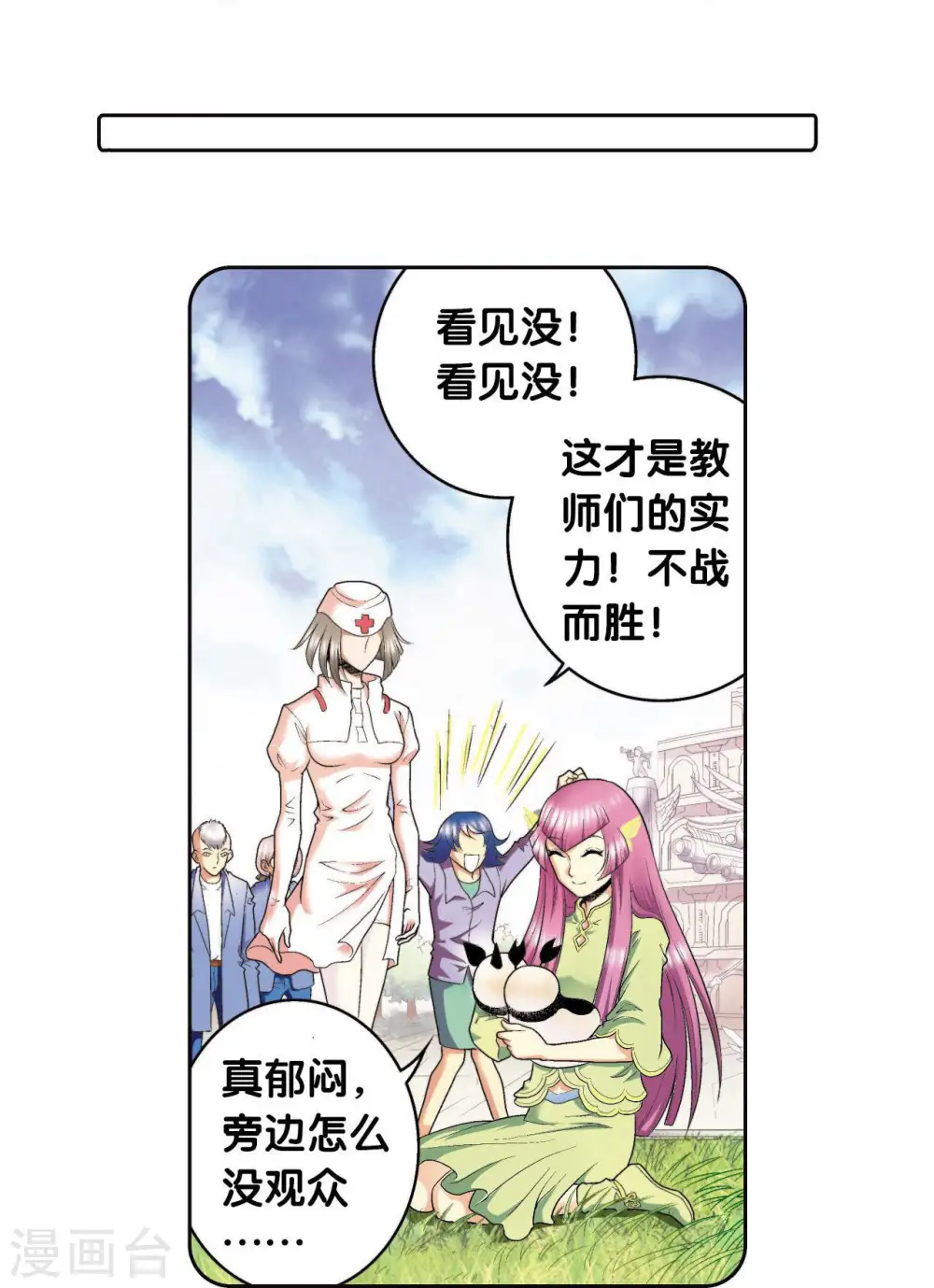 第86话 医道的基本49