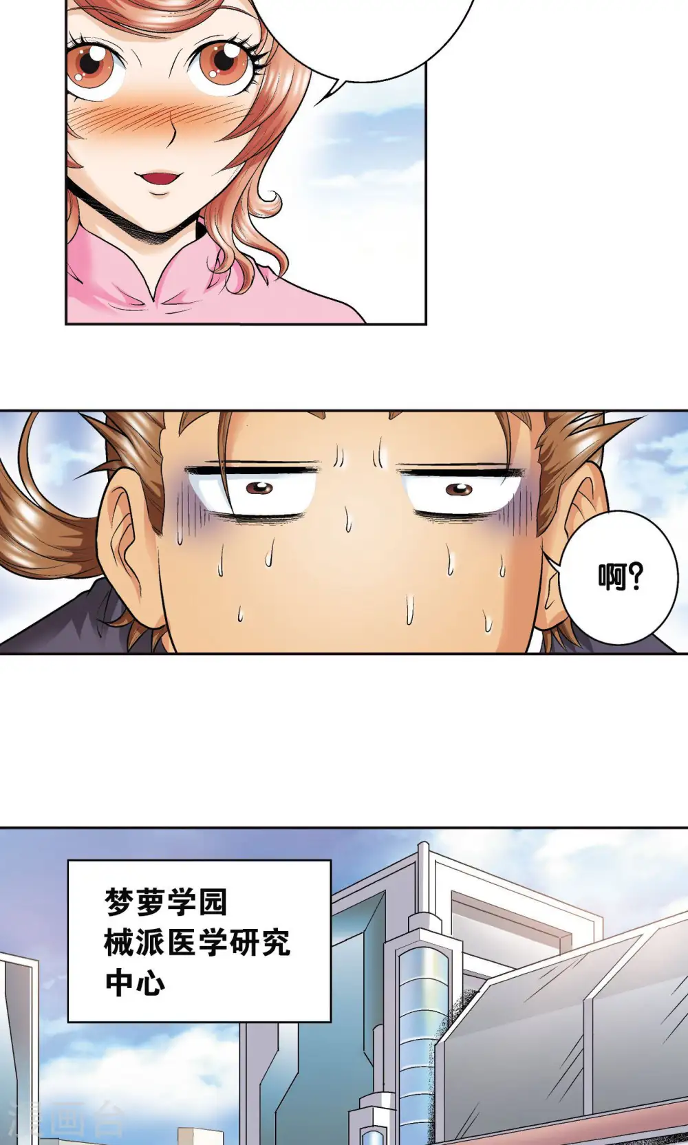 第81话 士别三日52