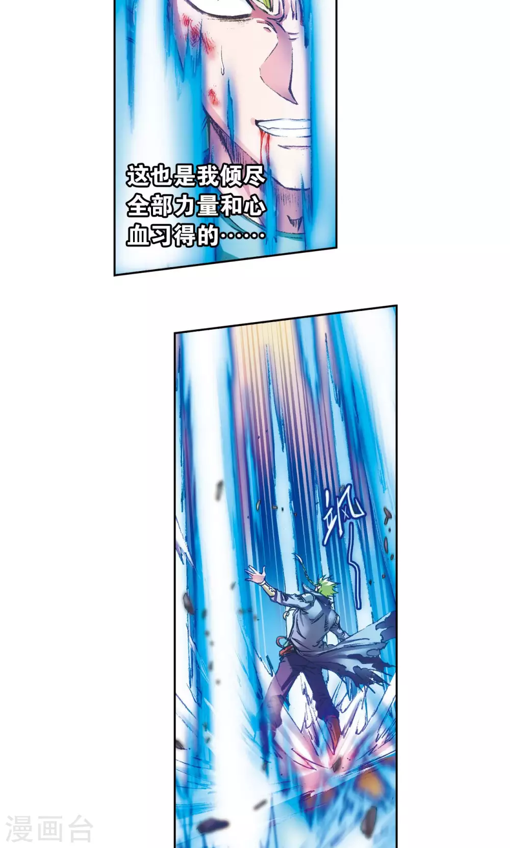 第155话 绝对防御VS绝对力量4