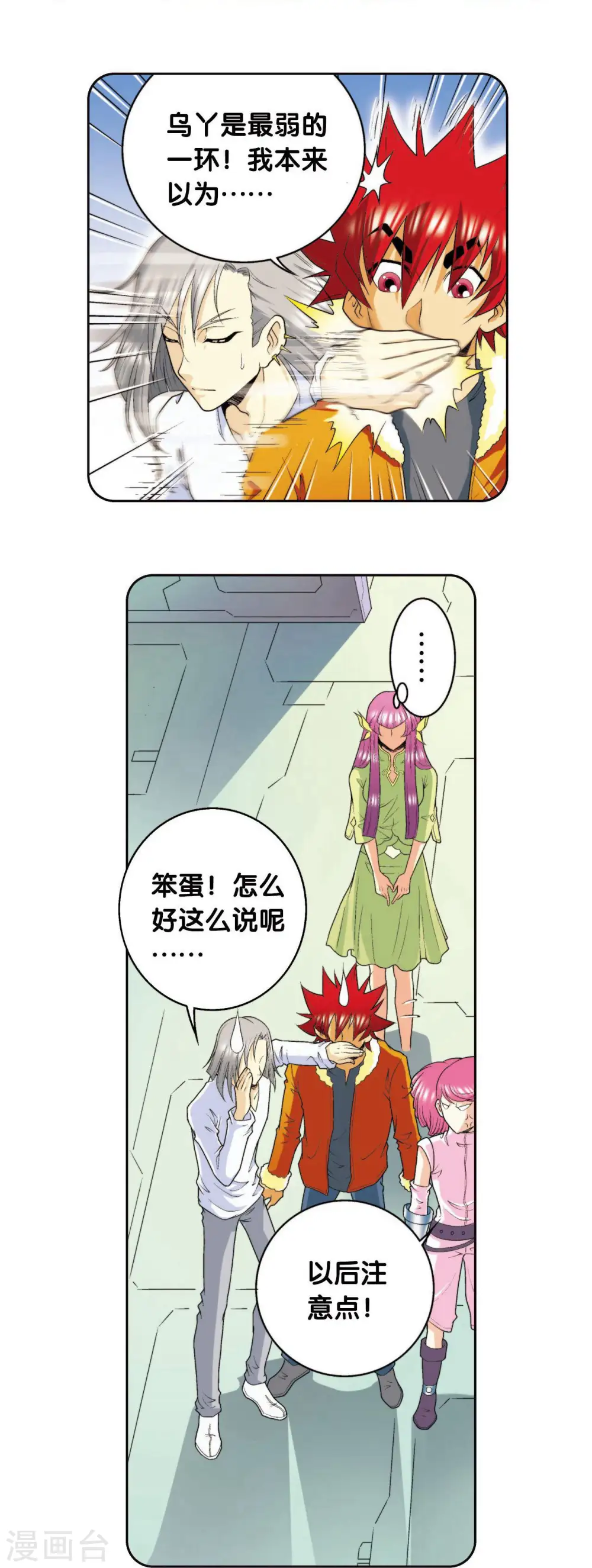 第86话 医道的基本19