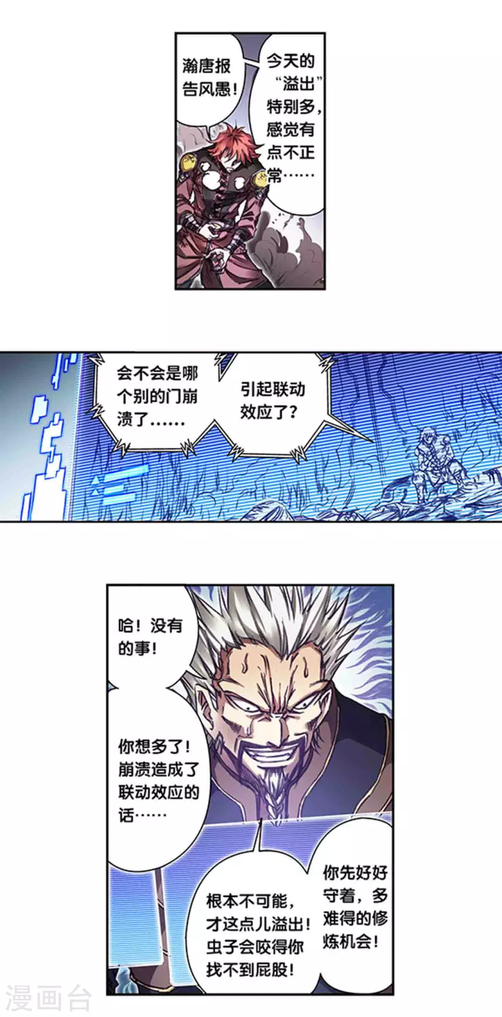 第245话2 梦萝幻姬9