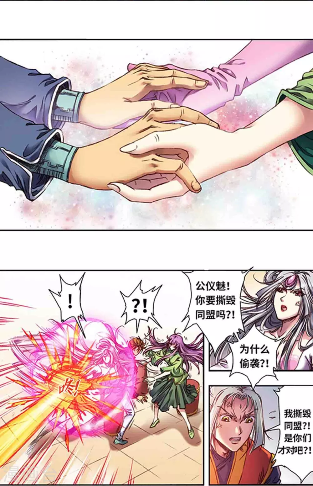 第257话2 蝴蝶9