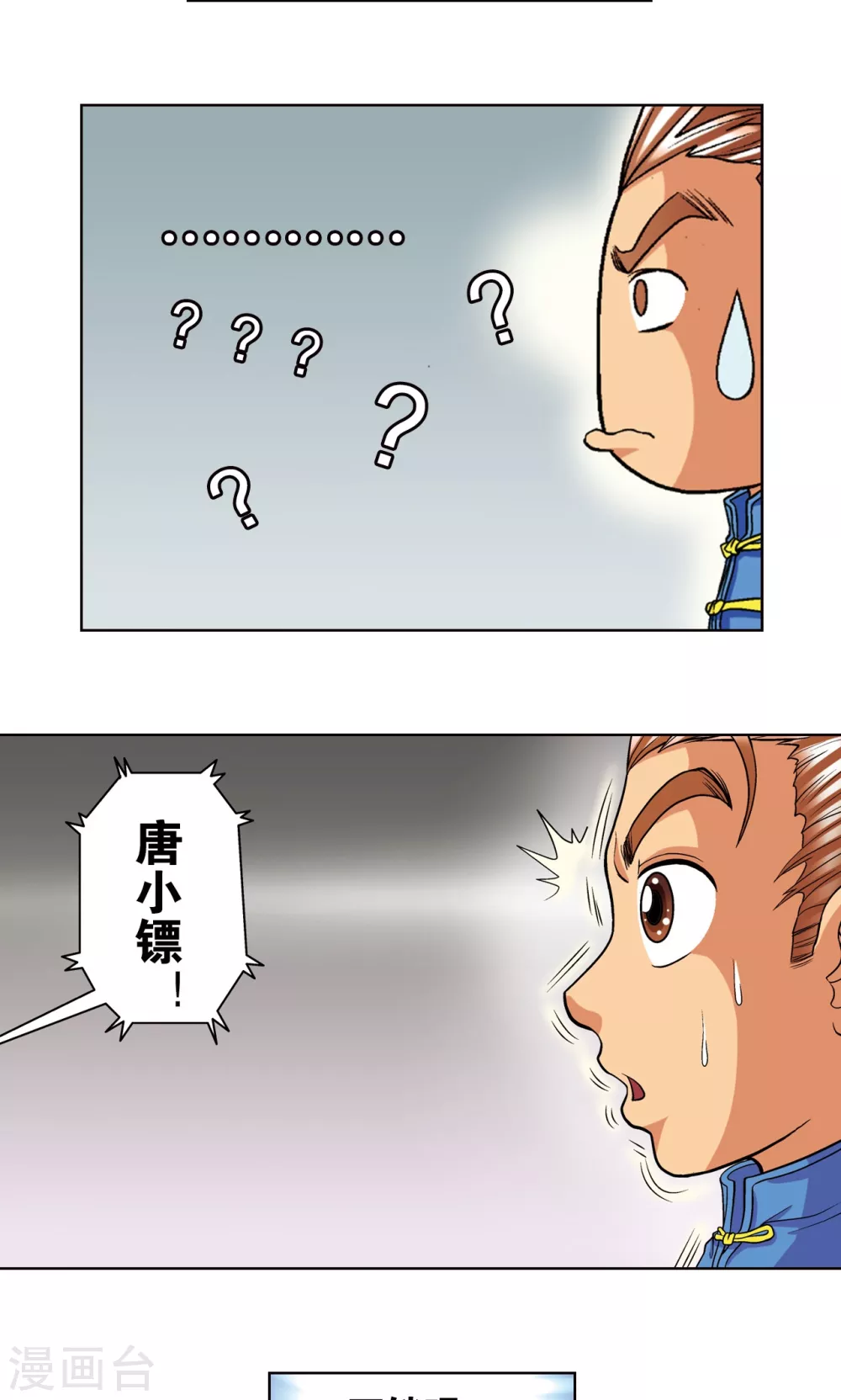 第18话 巨石60