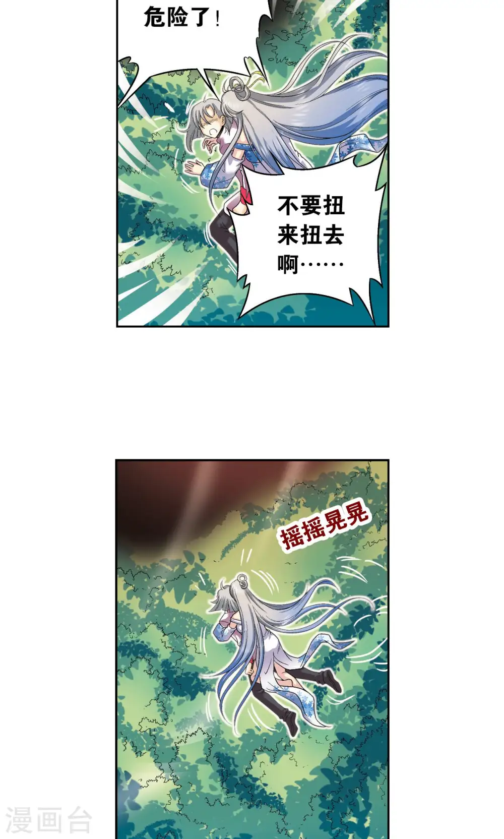 第105话 捡来的少女28