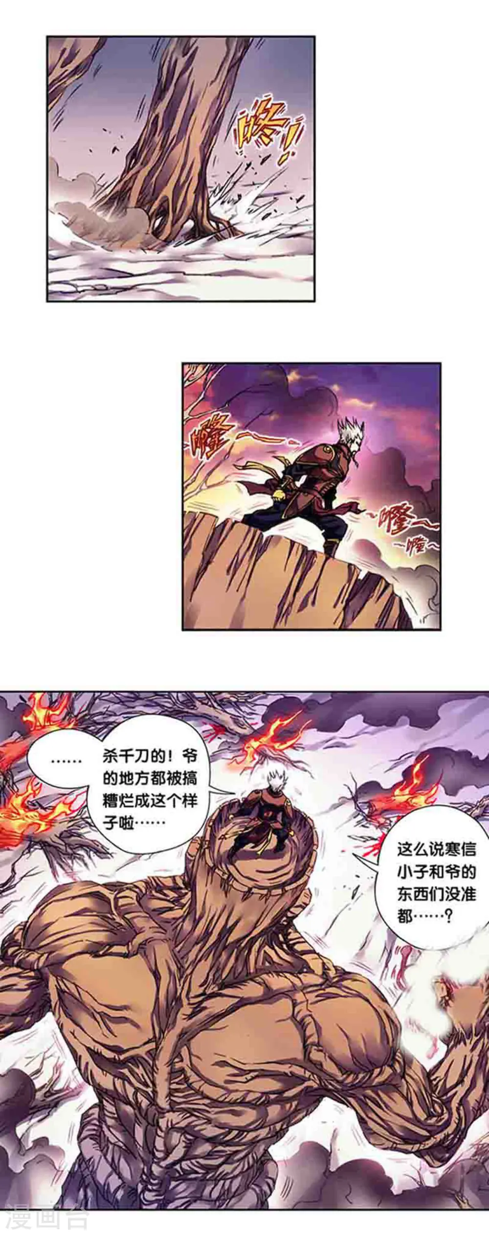 第229话1 意外的争执4