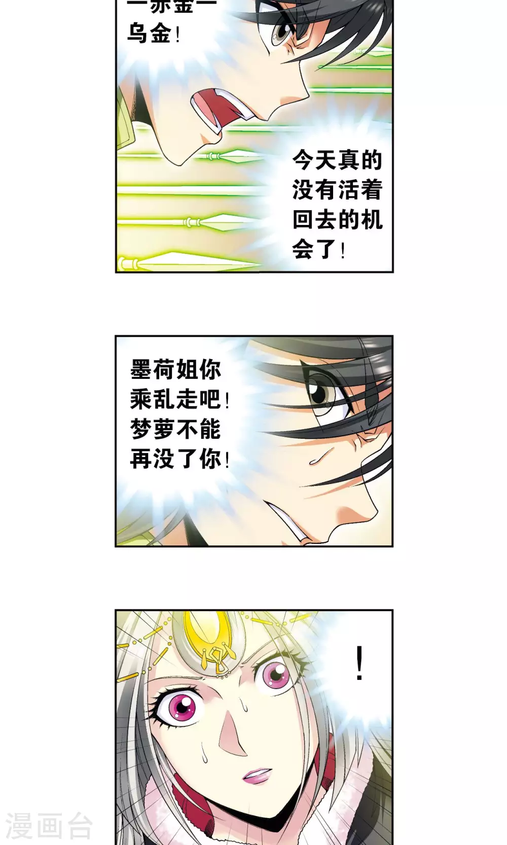 第113话 九星团之柱39