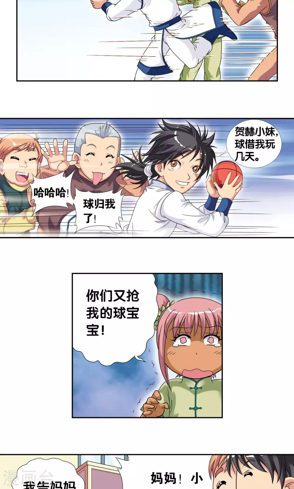 第101话 墨隐镖队3