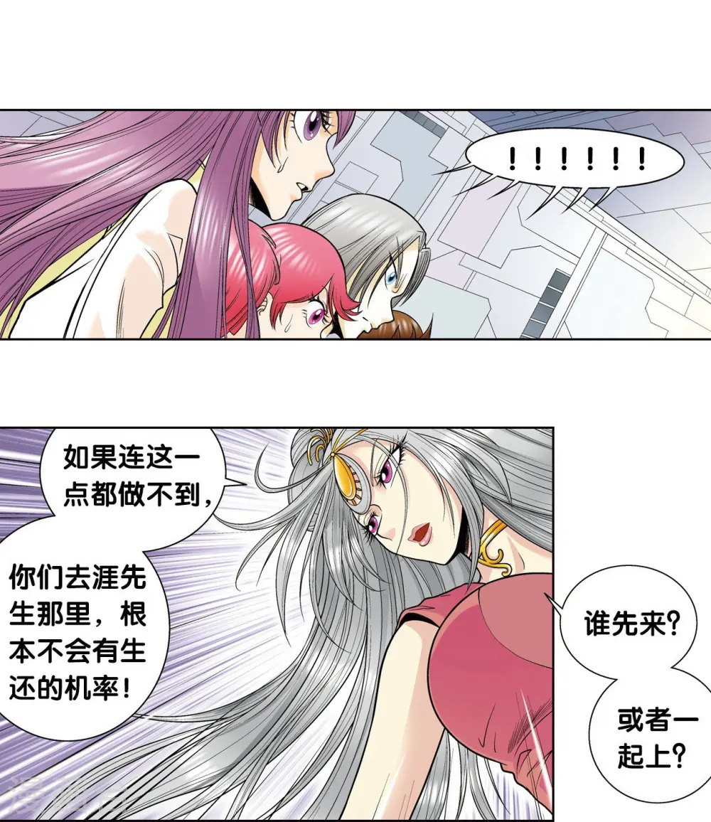 第47话 师徒对决21
