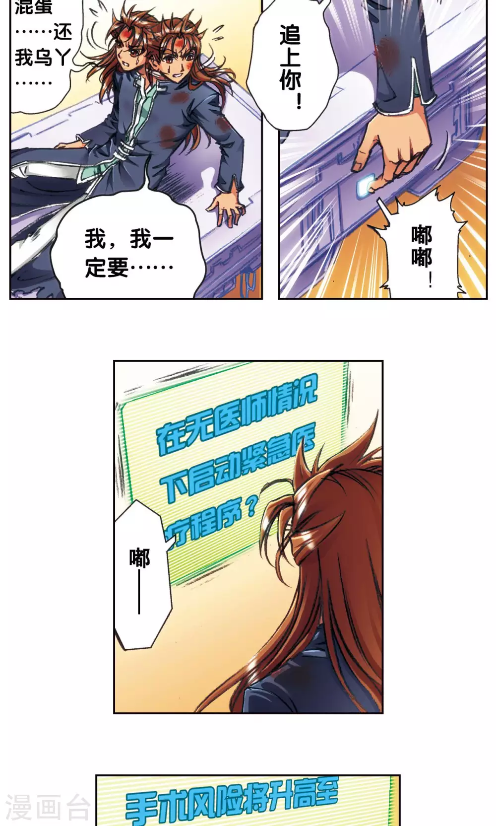 第178话 小镖的承诺17