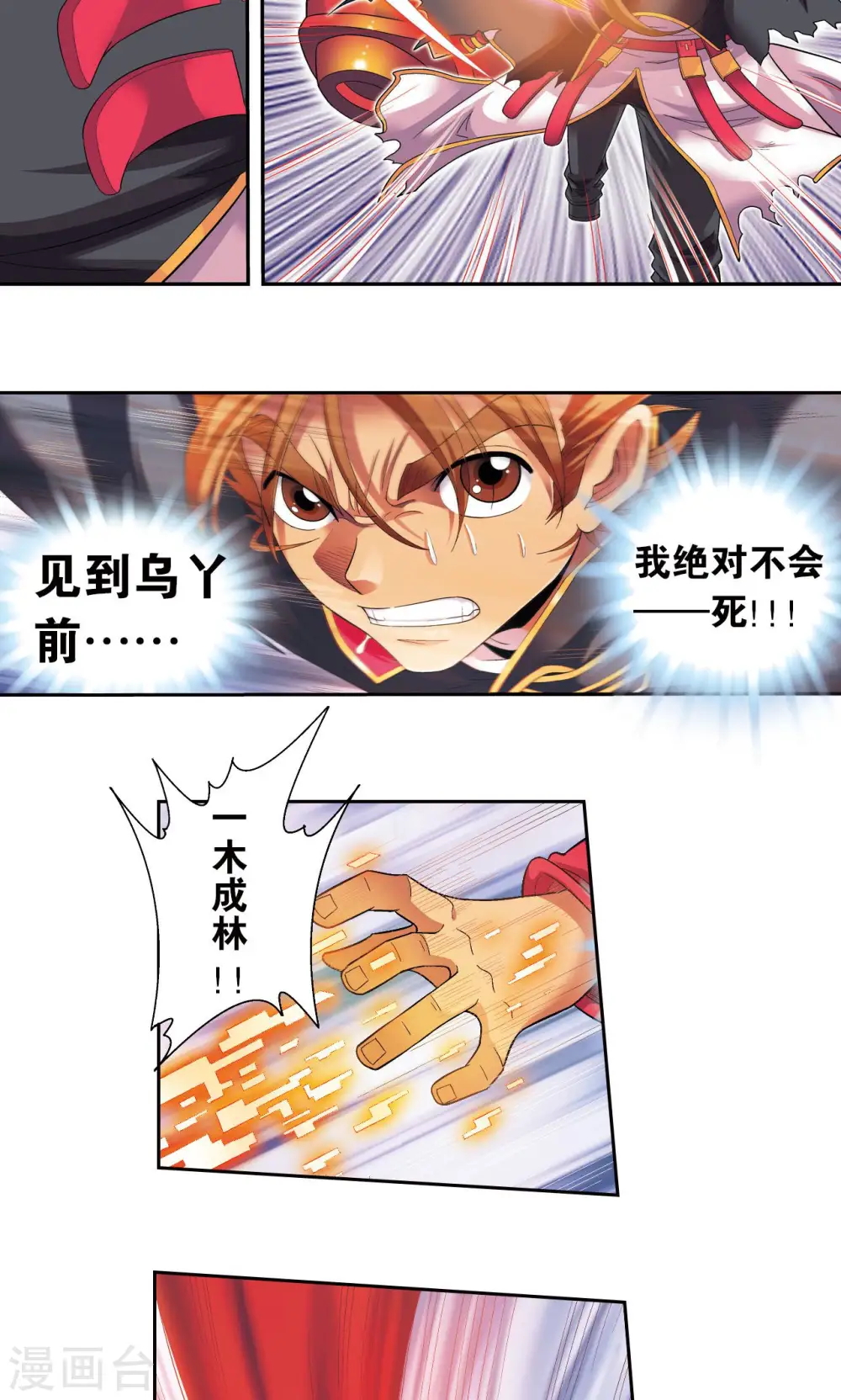 第110话 牢狱中的成长28