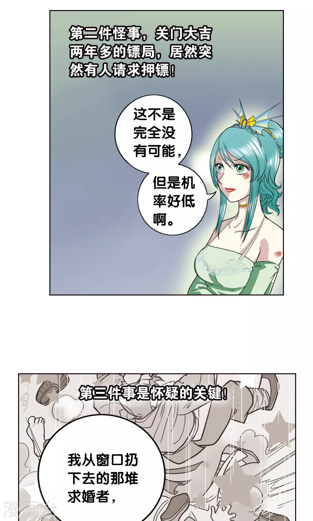 第4话 奸细42