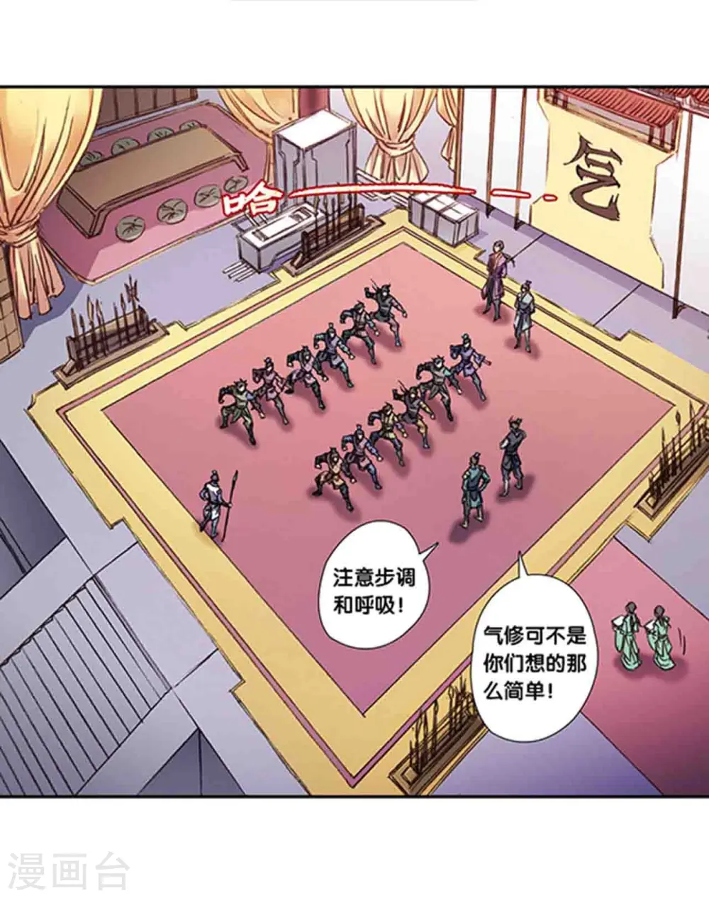 第250话2 诅咒之眼24