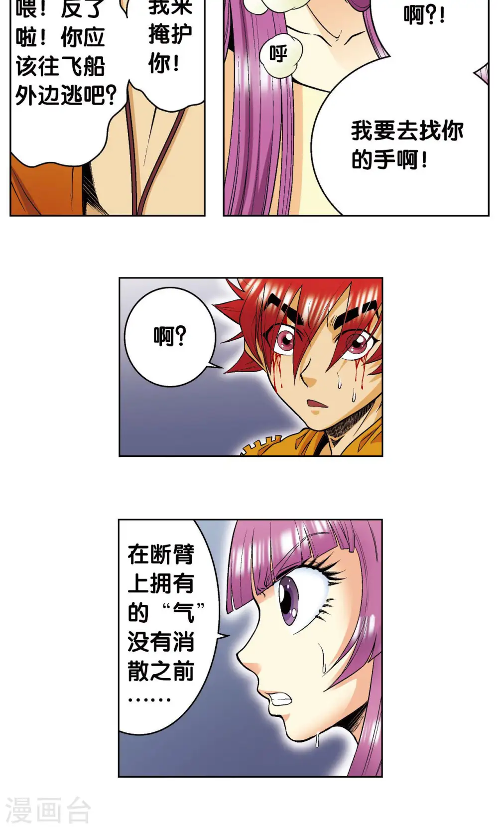 第62话 秘密中的绝密18