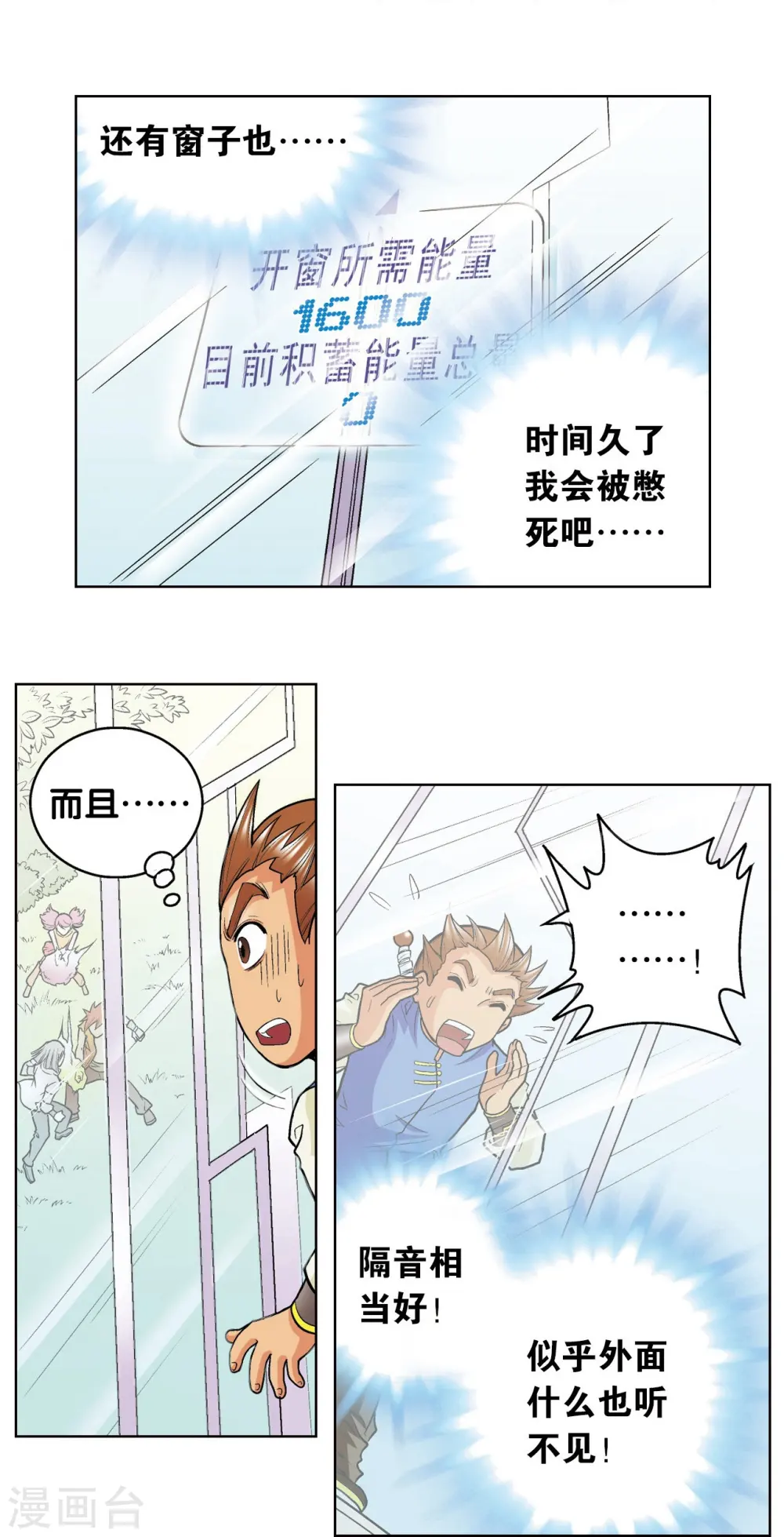 第34话 一万次38