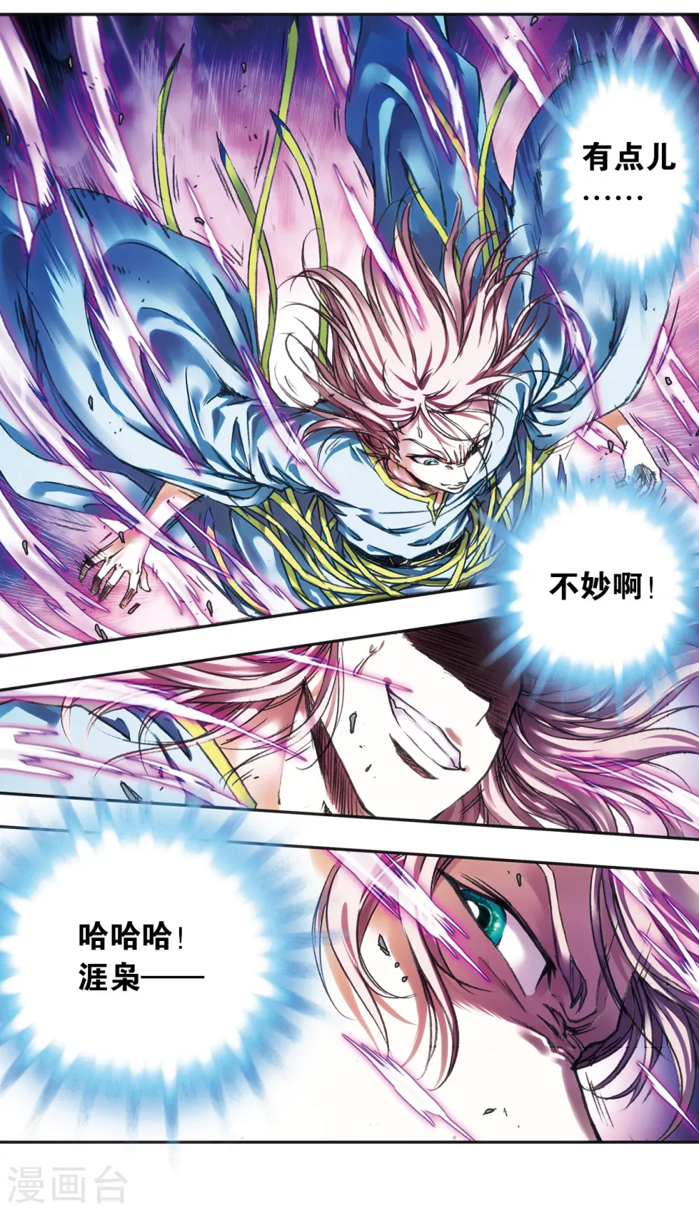 第205话1 深深的陷阱2