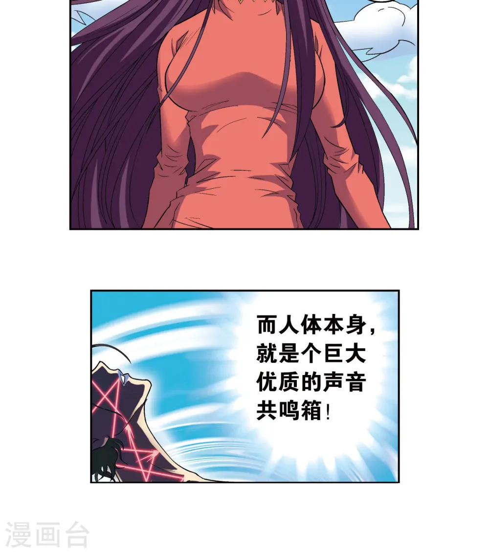 第145话 暴走12