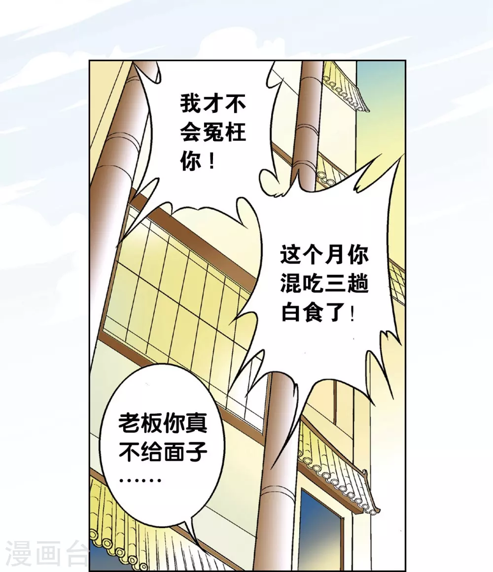 第7话 坠落59