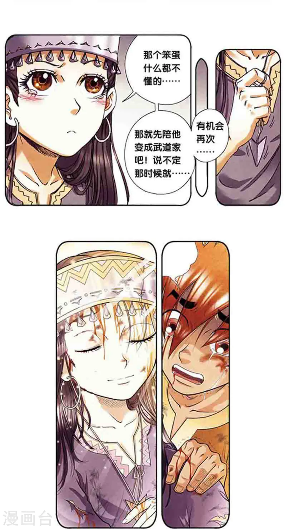 第214话2 丝竹声声泣7