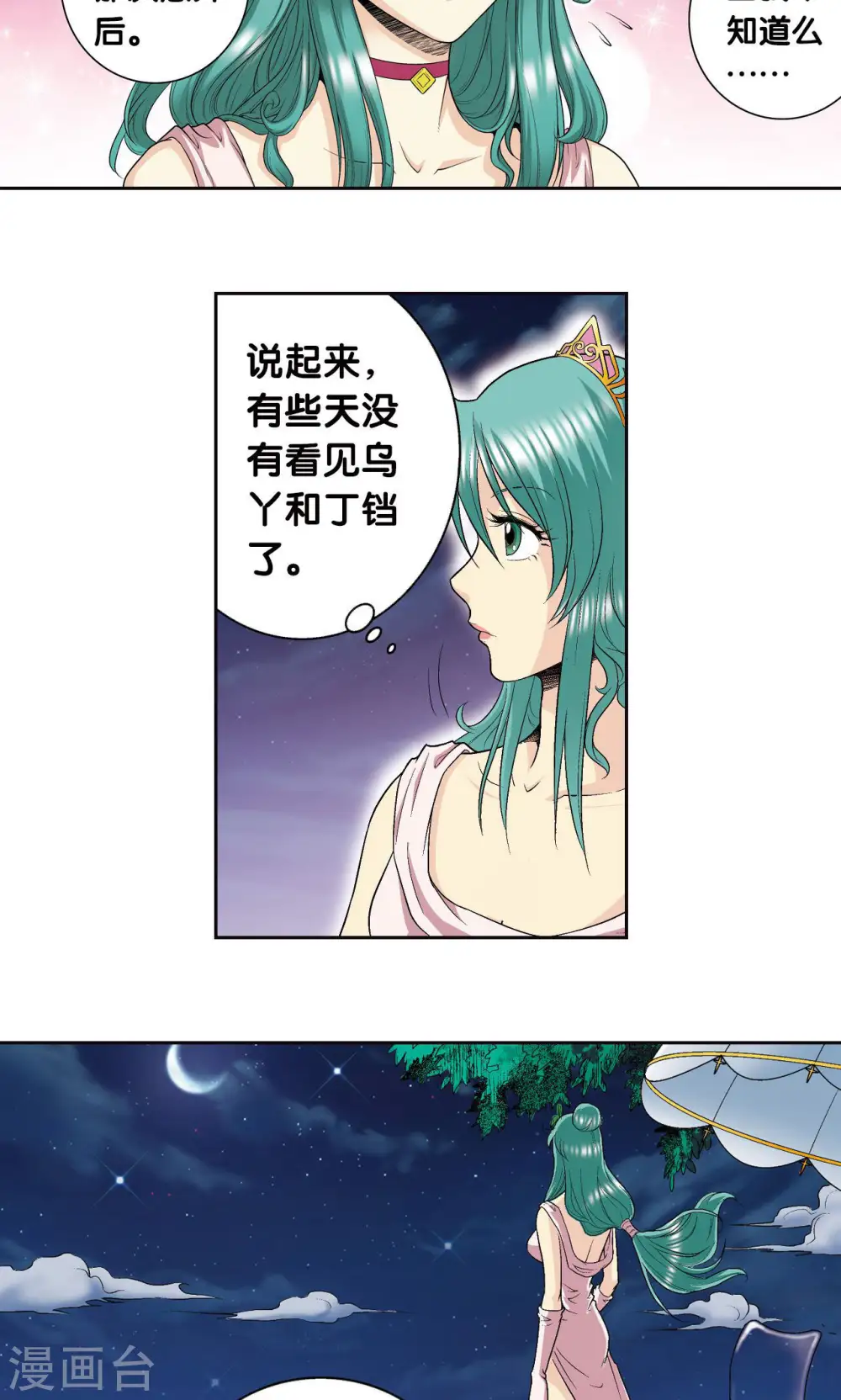 第93话 兽性7