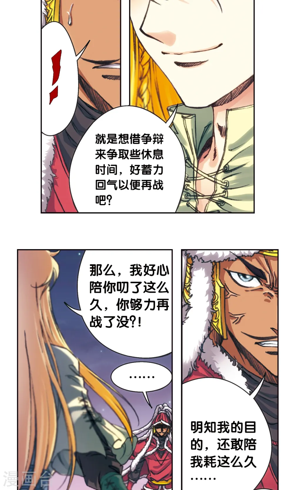 第196话 镖牌的意义32