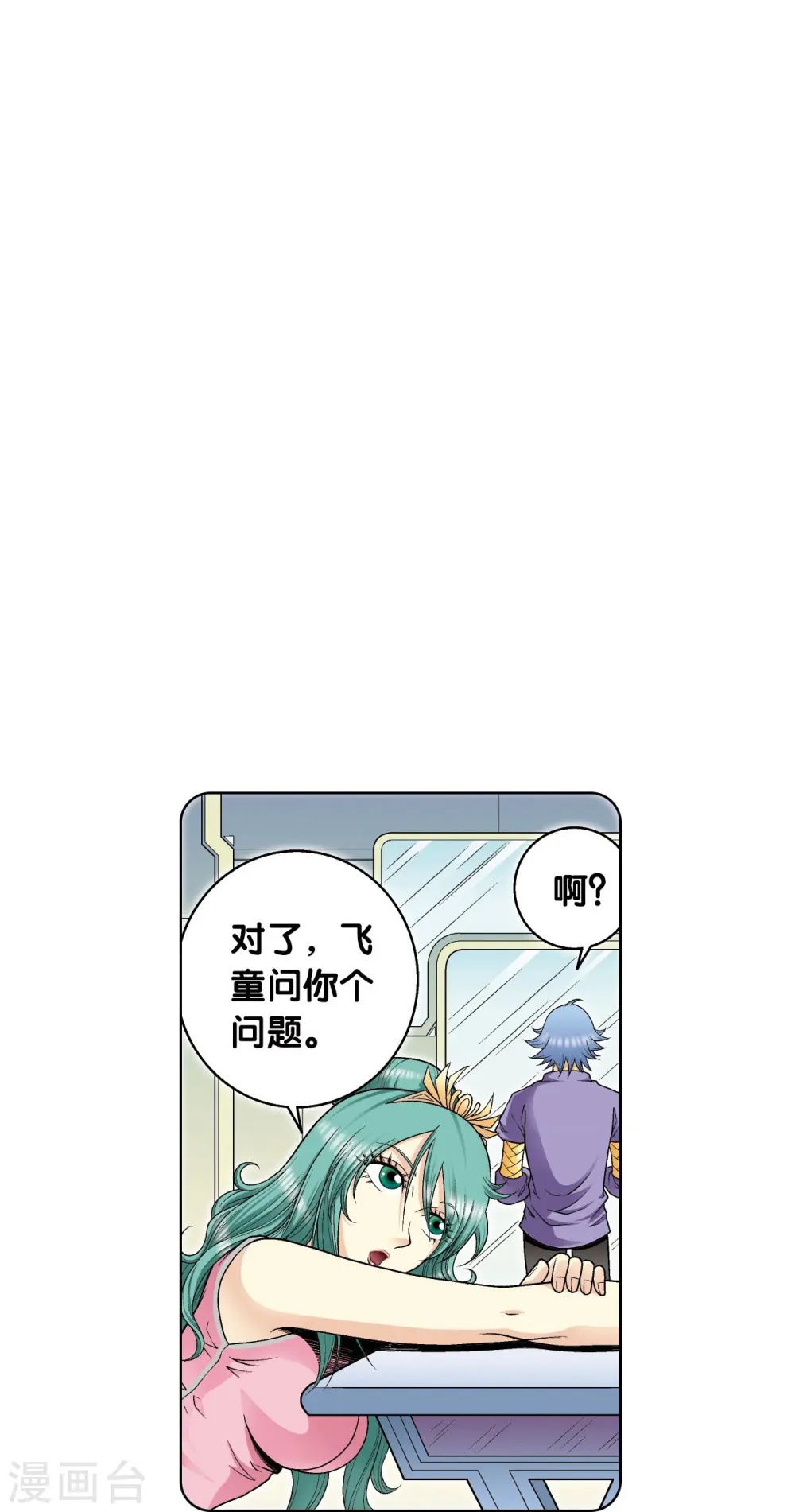第49话 飞童64