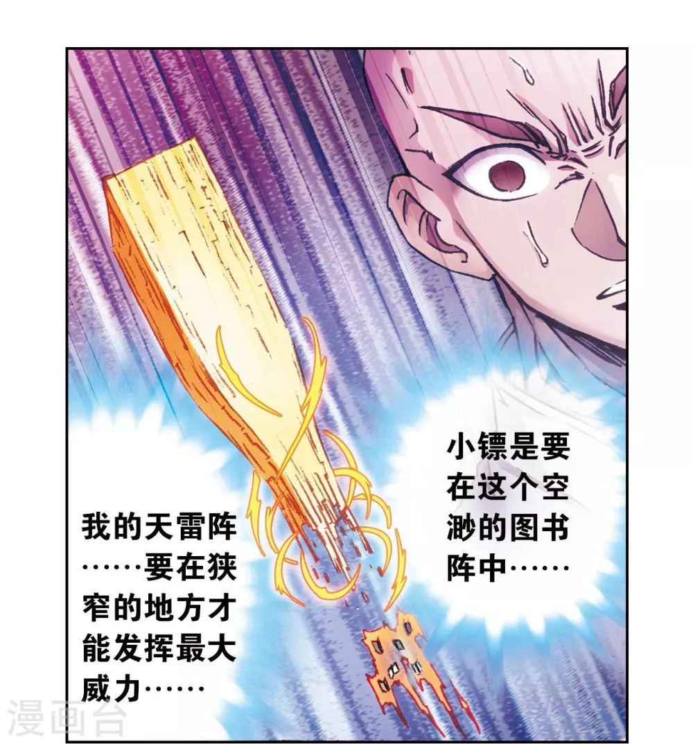 第163话 无限的界限19