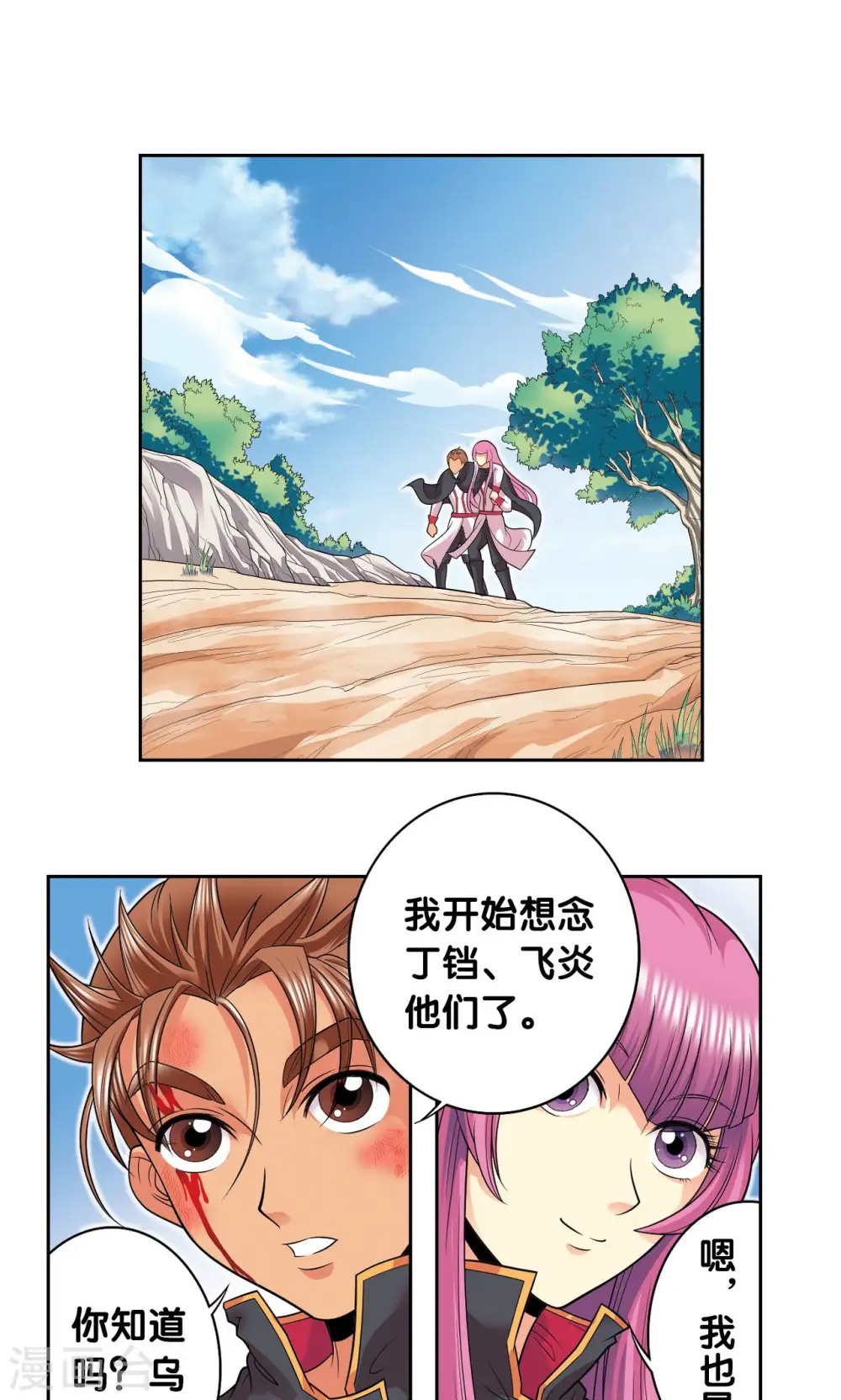 第105话 捡来的少女42