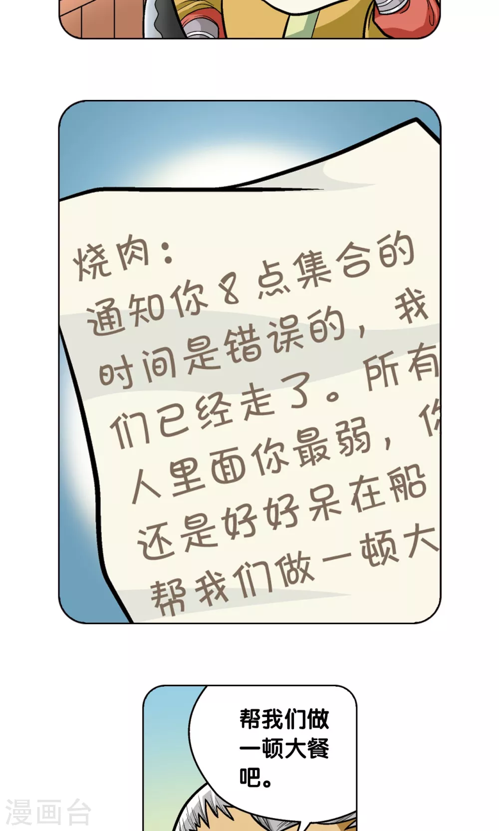 第13话 守护师5