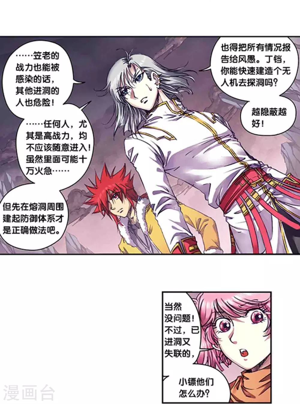 第262话2 逃脱者13