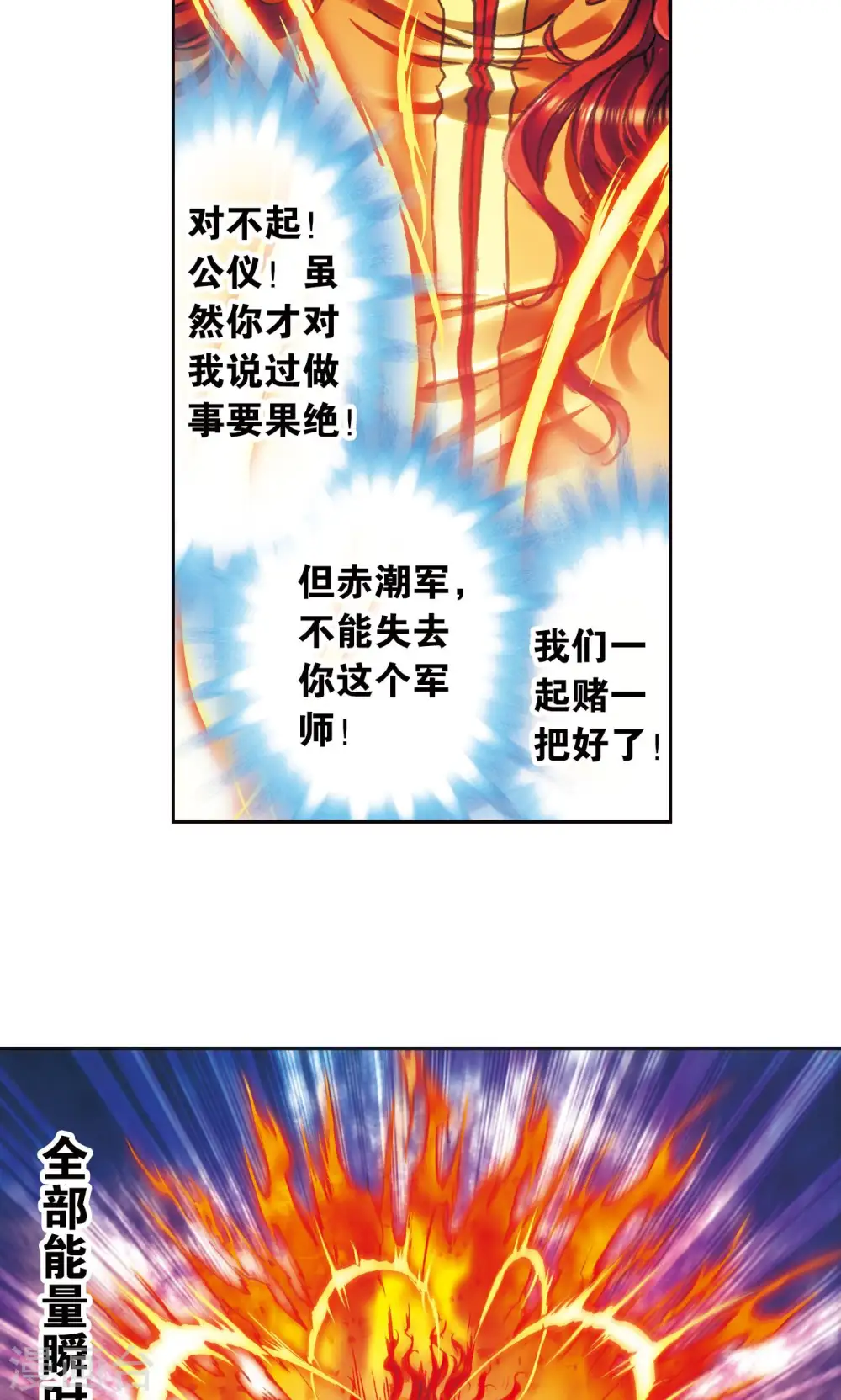 第194话 两个小人物的蝴蝶效应26