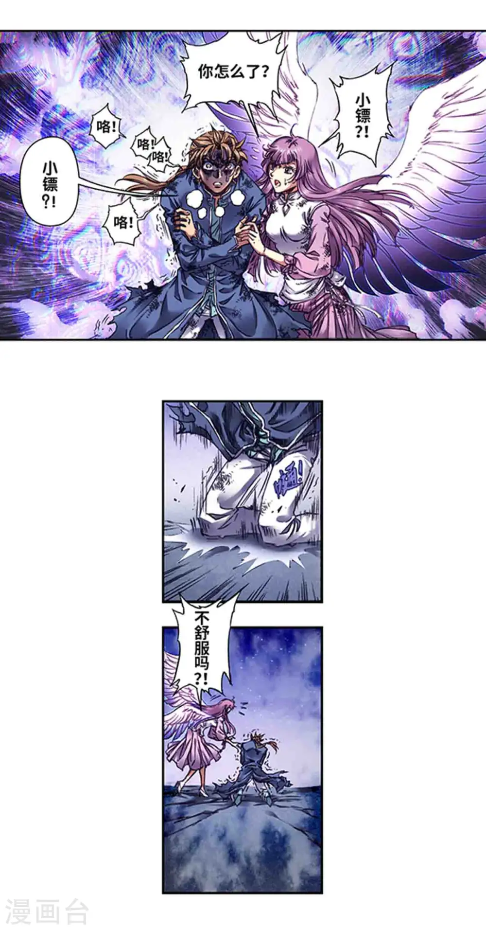 第246话2 闪光5
