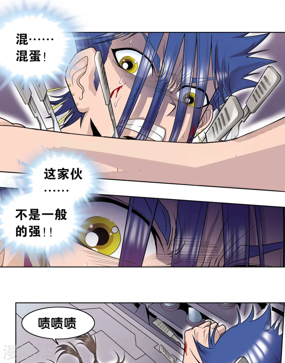 第59话 突变5