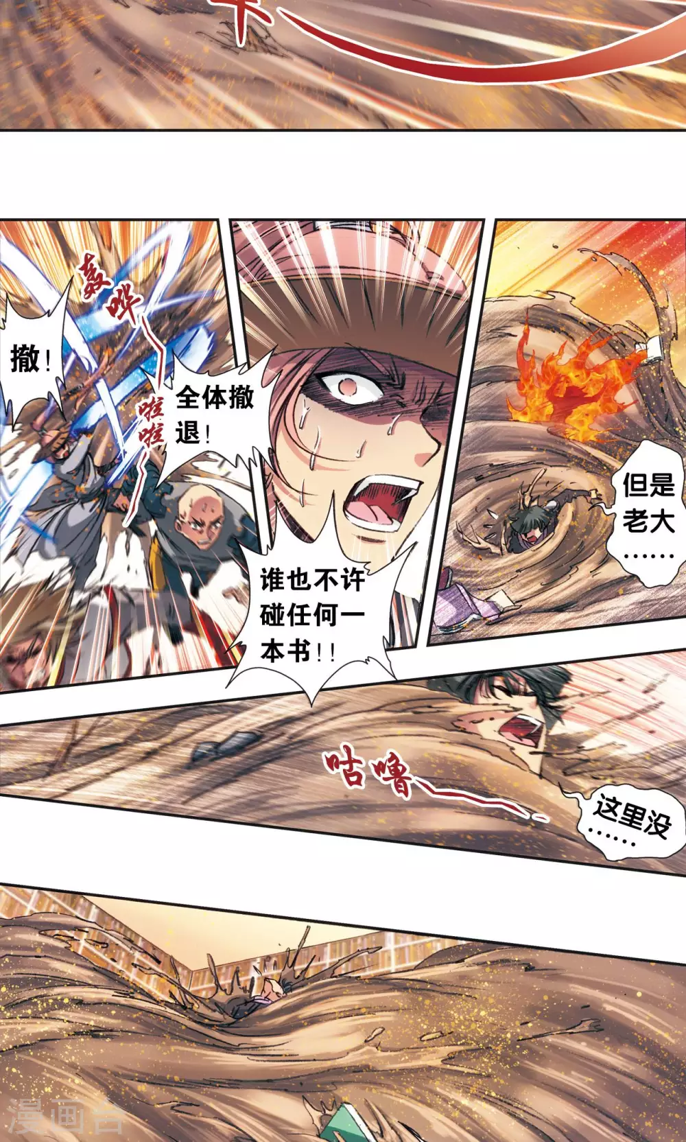 第159话 书海无路35