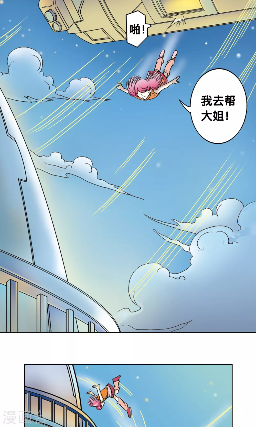 第6话 新开始33