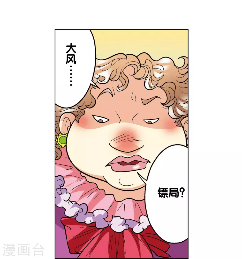 第15话 A和S！82