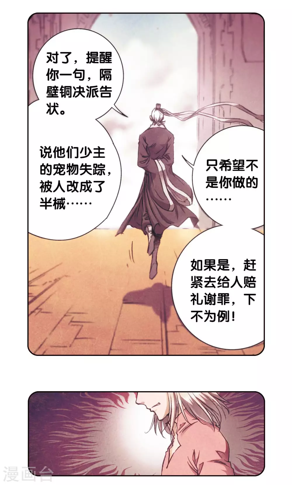 第175话 反噬22