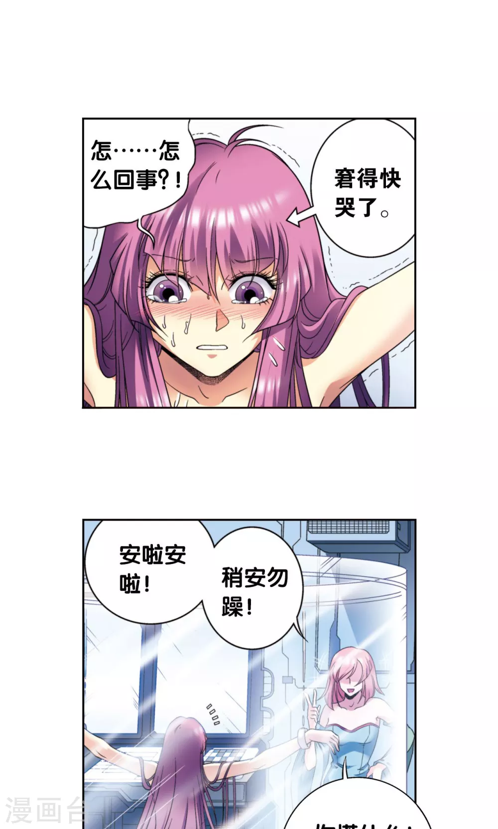 第132话 潜能和奇迹18