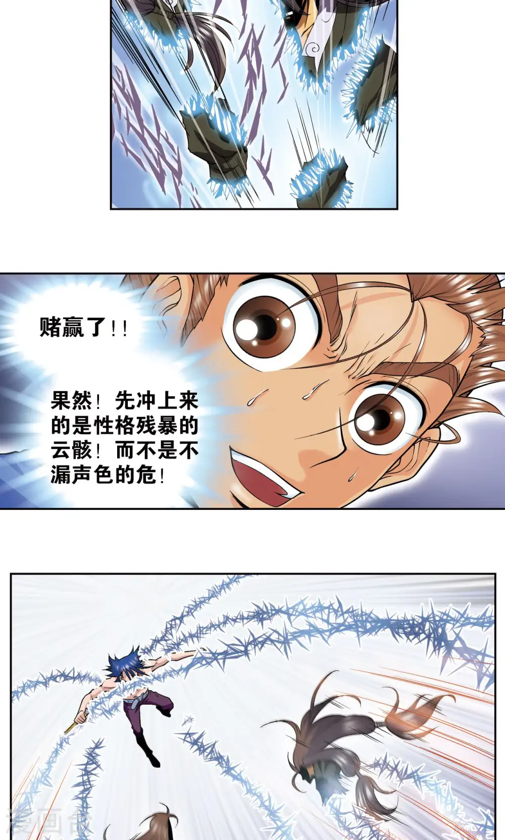 第71话 一分钟内的变化17