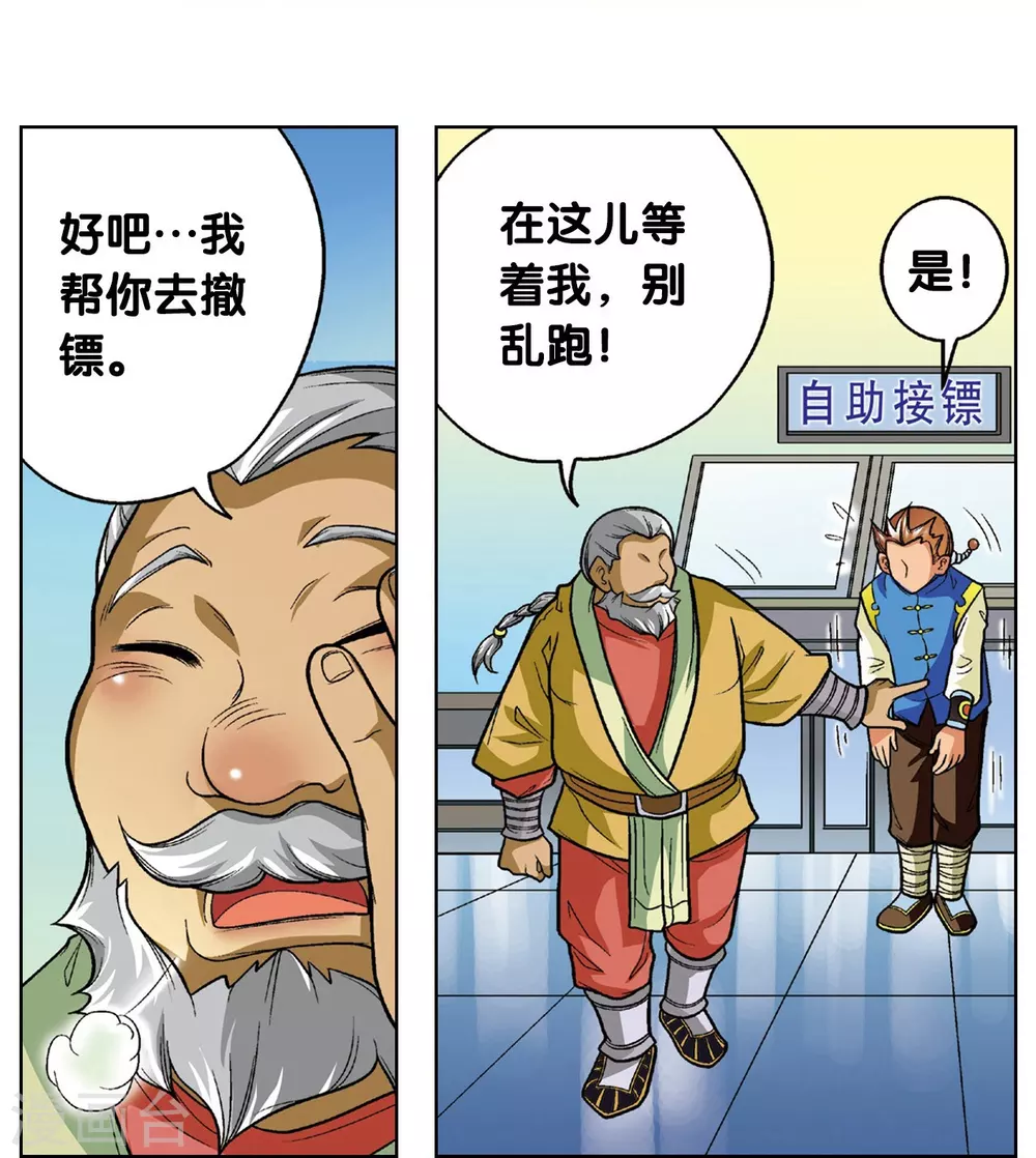 第9话 A级任务4
