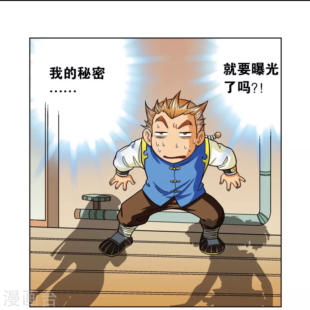 第7话 坠落47
