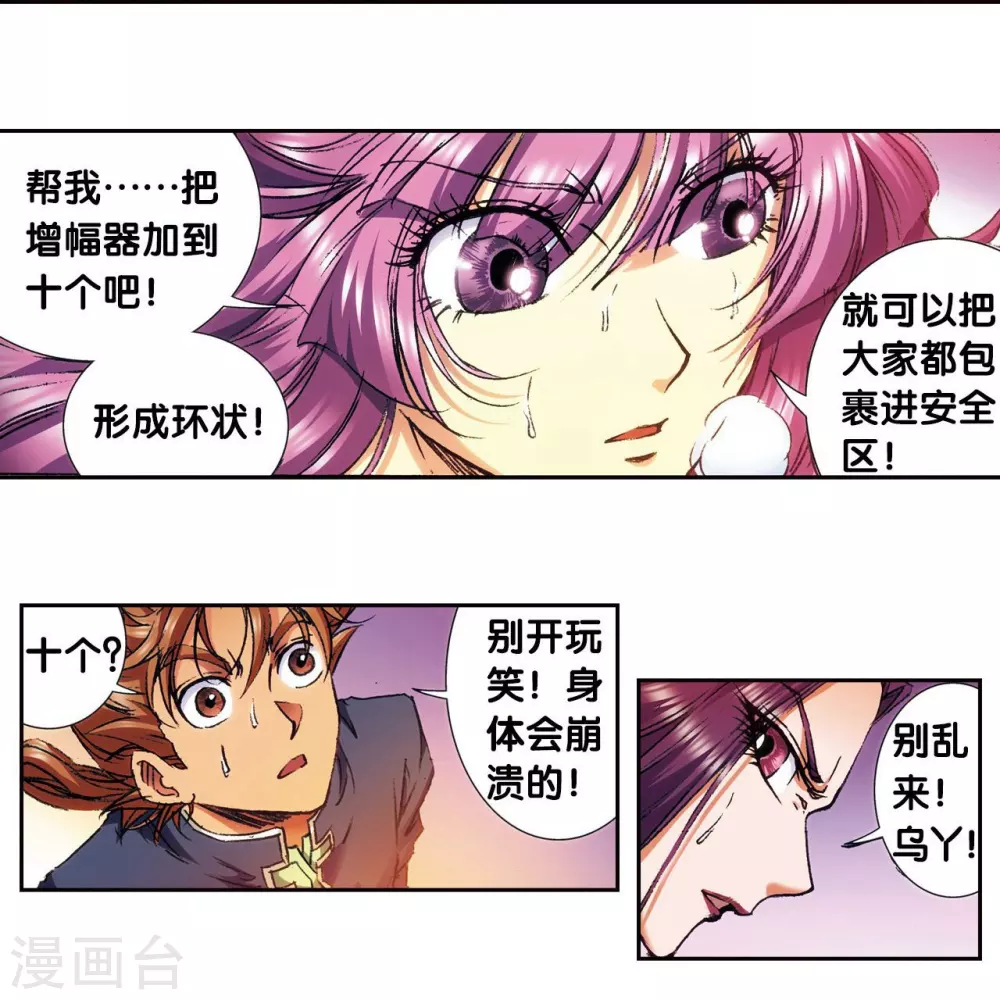 第163话 无限的界限33