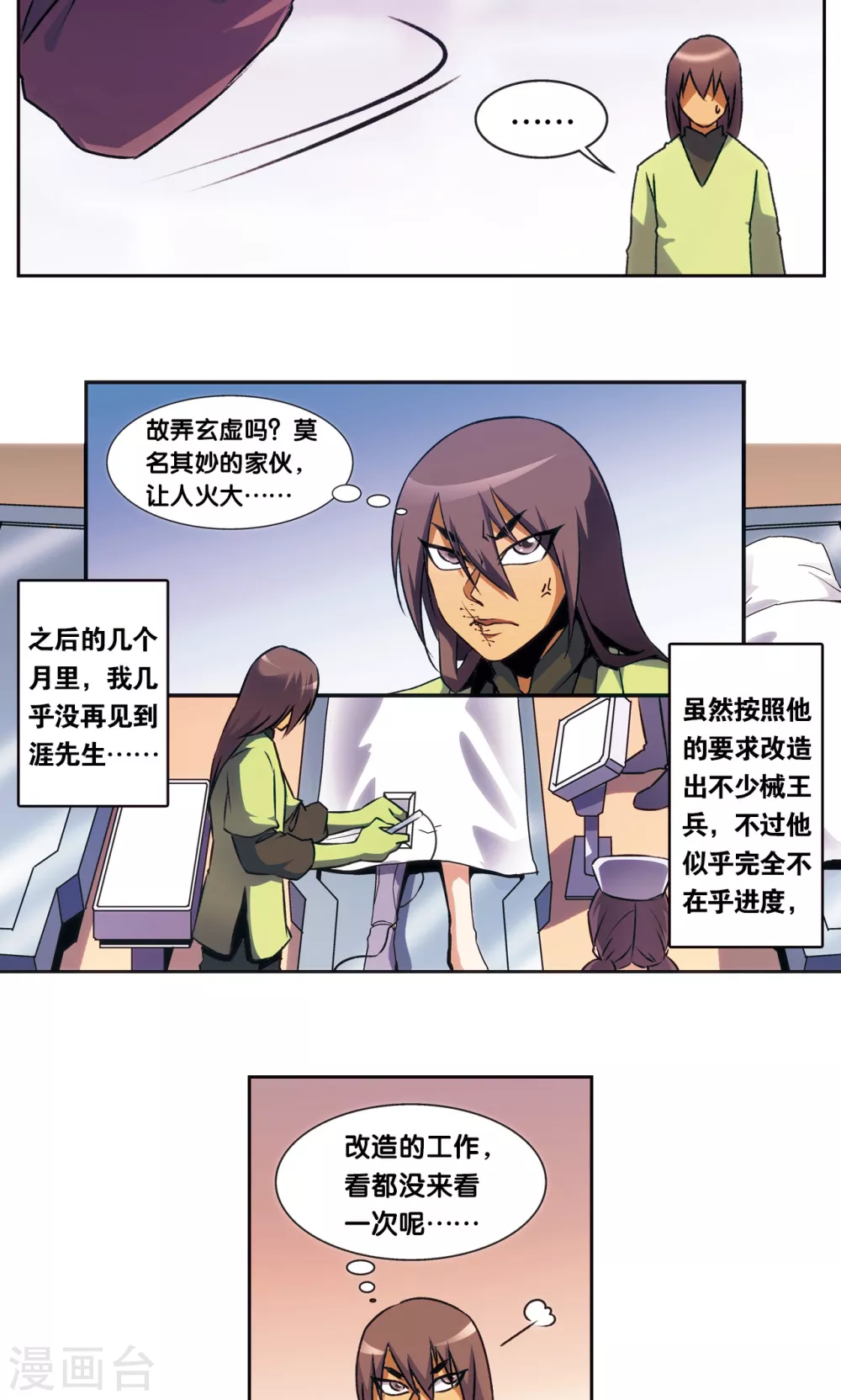 青仙外传39