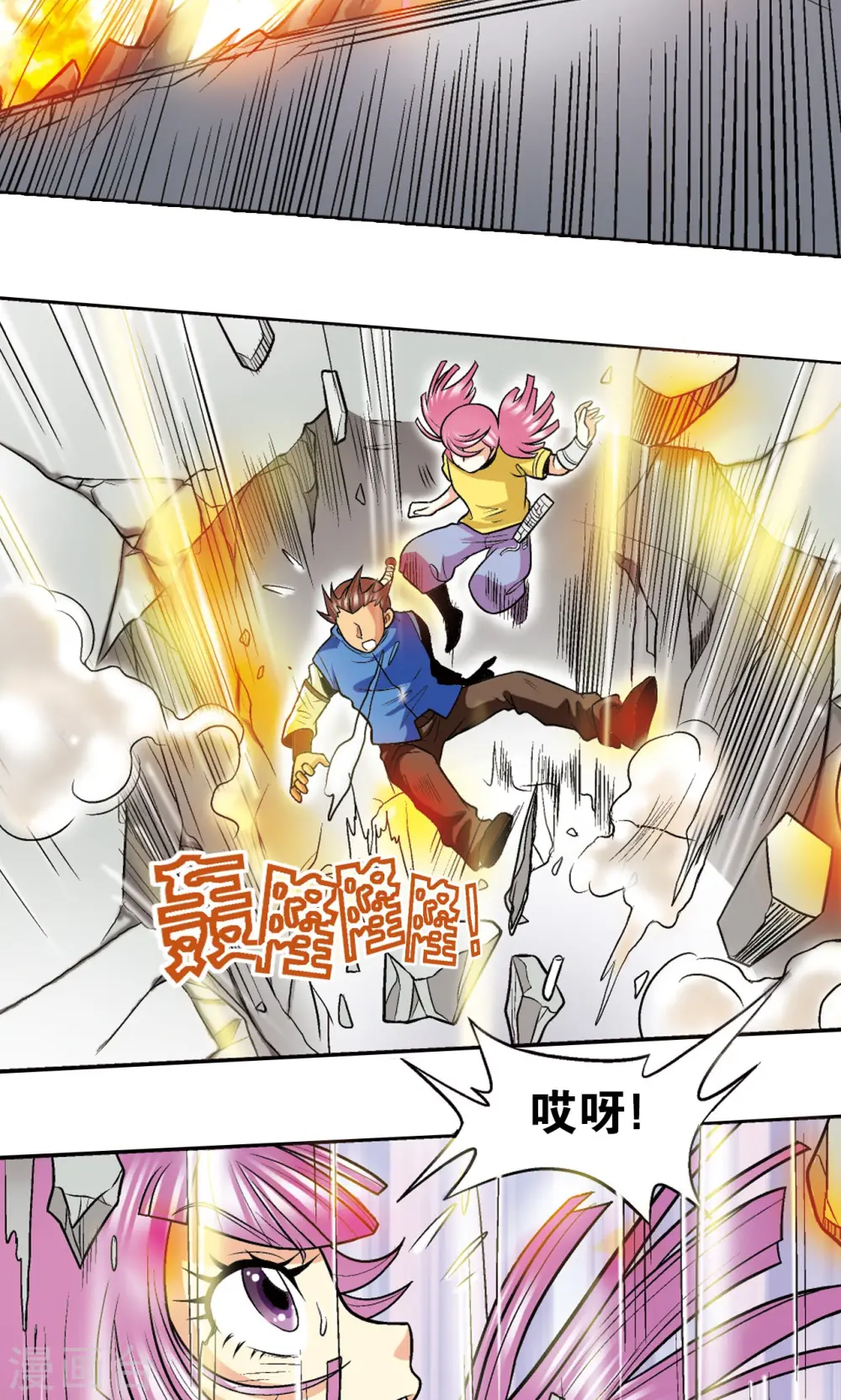 第30话 风爵68