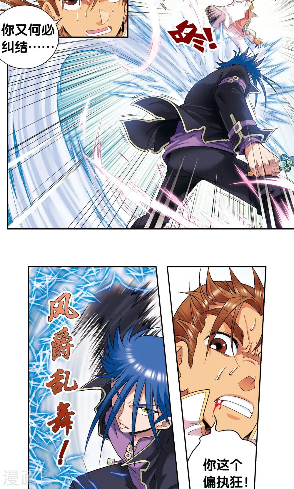 第100话 两个第一23