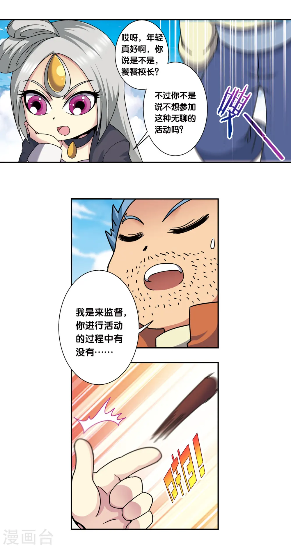 星海番外2 突如其来的圣瓦伦丁（下）23