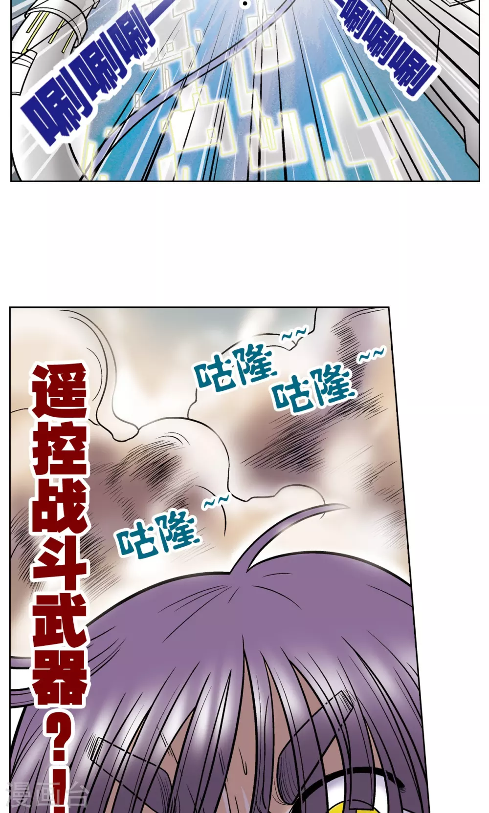第23话 机械55