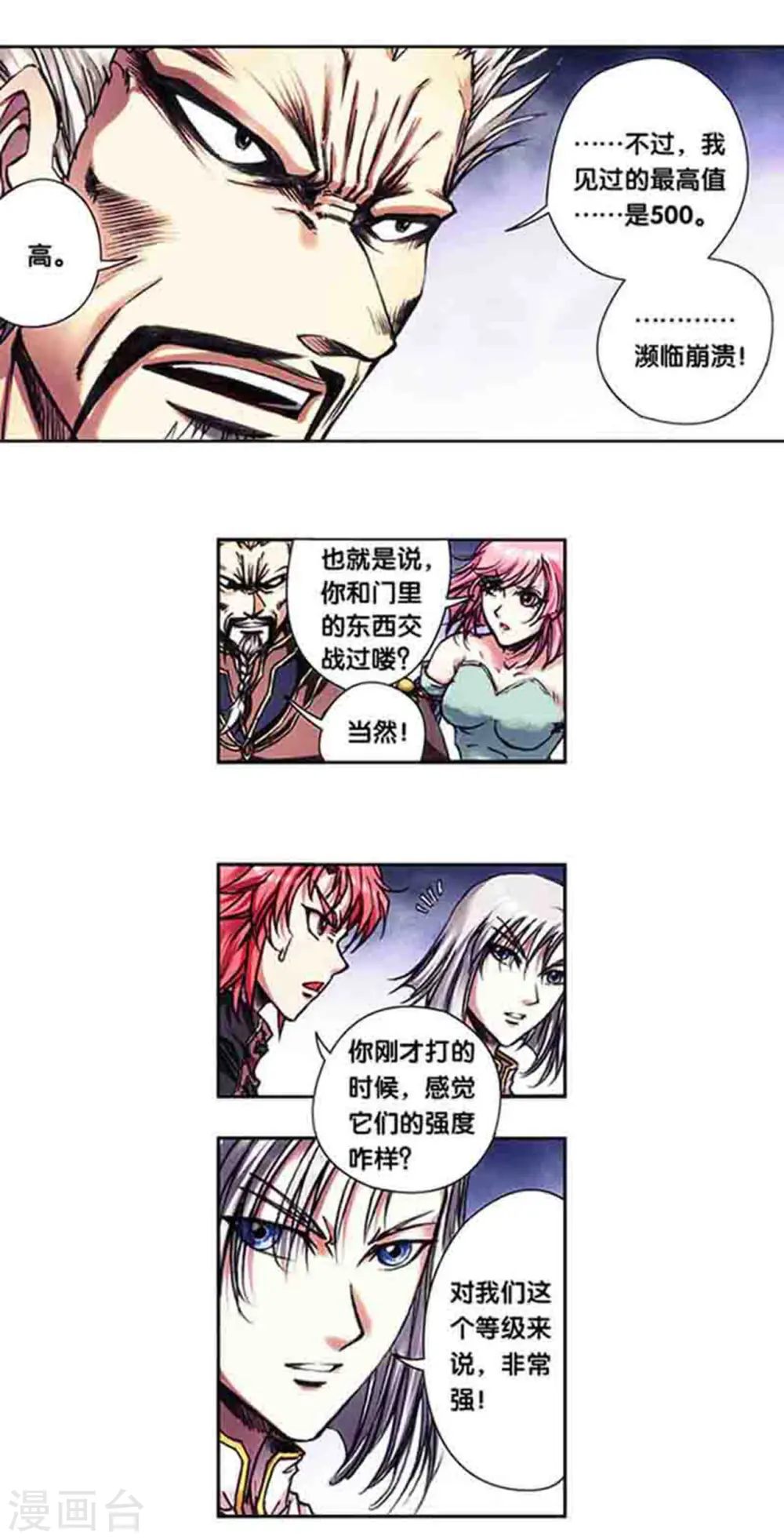 第232话1 风愚的决断10