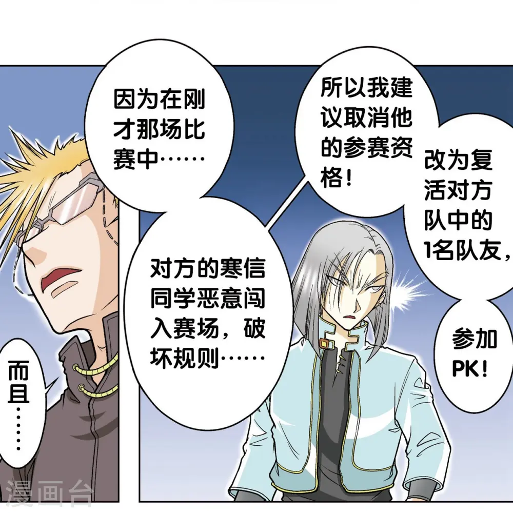 第29话 群战23