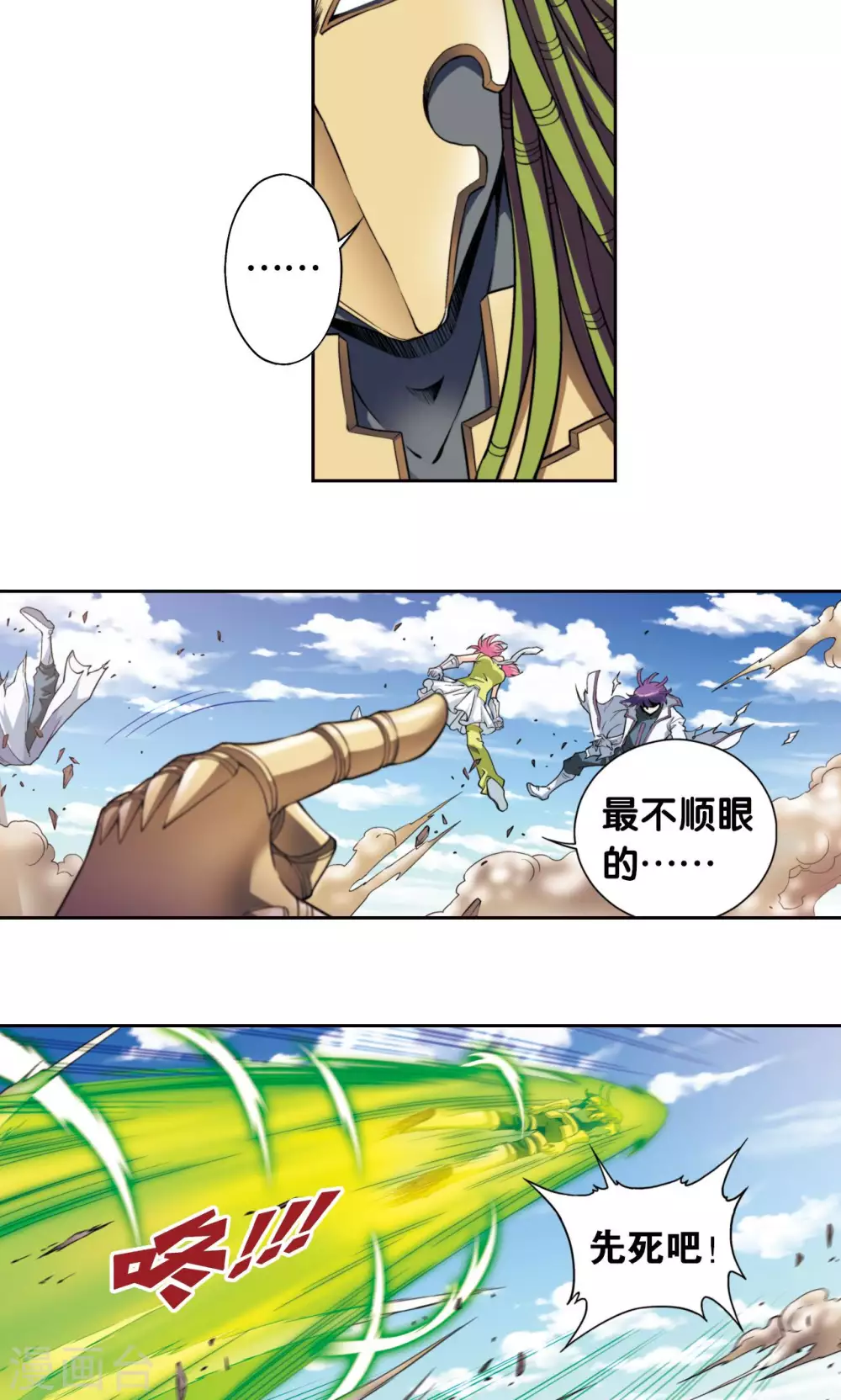 第140话 猪突3
