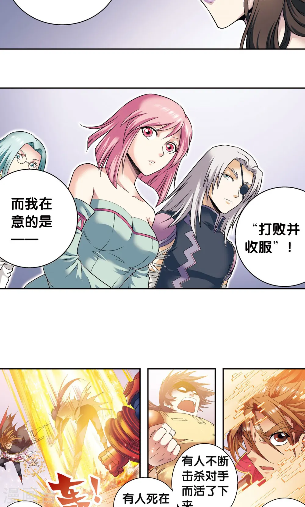第111话 牢笼中的军团17